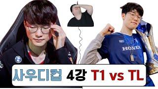 페이커 진짜 ... 사우디컵 4강 마지막 경기 요약 T1 vs TL Feat 울프