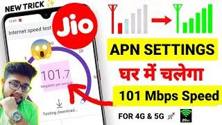 Jio Network Problem Solution | Jio Network Problem | Jio SIM Network Problem |Network Problem In Jio