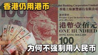 What is so special about the Hong Kong dollar? Nearly 30 years after the return of Hong Kong  why d