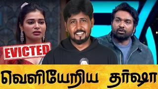  விஜய் சேதுபதி பேசியது சரிதானா? ‍️ Biggboss Season 8 Day 20 Review  Shafi Zone