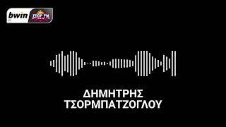 Το ρεπορτάζ του ΠΑΟΚ με τον Δημήτρη Τσορμπατζόγλου | bwinΣΠΟΡ FM 94,6