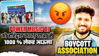 POWER MUSIC DJ को हरिद्वार कावड़ यात्रा में 1000 % लेकर आऊंगा || #ravichoudhary #dj #vlog #djviral