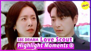 [Love Scout] Highlight Moments④ (Kwon Jin Ah-How you feelin)