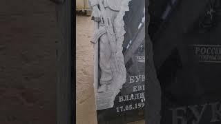 Памятник из гранита герою СВО.  компания Петра , Самара.
