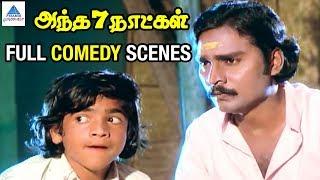 Antha 7 Natkal Full Movie Comedy | Bhagyaraj | Ambika | Rajesh | Pyramid Glitz Comedy