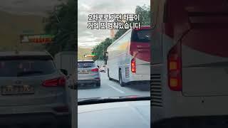 고속도로 주행 꼭!  알아야 할 것 ?