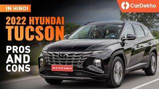 2023 Hyundai Tucson Review In Hindi | Pros And Cons Explained | Cardekho