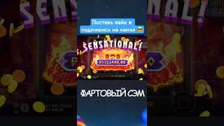 Занос на 4 ляма в Zeus vs Hades !!! Поймал х3000!!! #заносынедели #заносы #занос #shorts