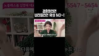 결혼하려면 브라질리언 왁싱은 NO~!!