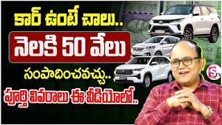 LONG DRIVE CARS BUSINESS | Easy To Get Monthly Income With YOUR CAR | Anil Singh | SumanTV Finance