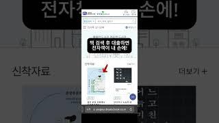 교보eBook 이용하기