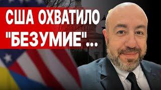 ЭТО ВОЙНА НЕ ЗАКОНЧИТСЯ ПОКА ПУТИН ЖИВ! ЮРИЙ РАШКИН ТРАМП ГОТОВИТСЯ К ЧЕМУ ТО СЕРЬЕЗНОМУ