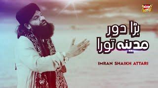 Imran Sheikh Attari - Bara Door Madina Tora - New Naat 2018 - Heera Gold