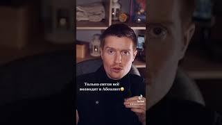 Диалектика. Абсолютное и относительно. Философия.