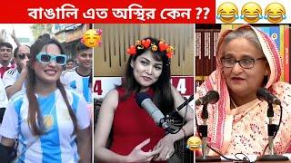 অস্থির বাঙালি part #106  Ostir Bangali | bangla funny video| tik tok । GB LIYON