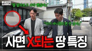 건물 짓기 전 '이 것'은 무조건 검토해야 하는 이유