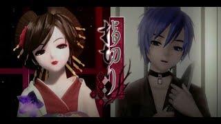 【Project DIVA FT】(KAITO & MEIKO) 指切り/Yubikiri/ Pinky Swear