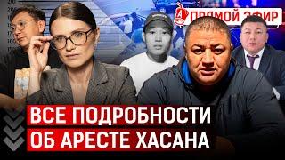 Что происходит в Талгаре? Хасана «взяли» не за убийство Шерзата Болата?