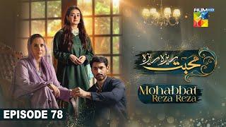 Mohabbat Reza Reza - Episode 78 - 10th January 2025 - [ Mirza Zain Baig & Minsa Malik ] - HUM TV