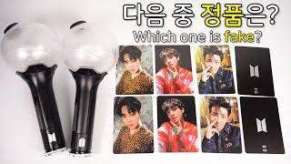 BTS Fake Army Bomb Is Evolving?! (Fake VS Original)