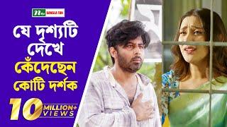 যে দৃশ্যটি দেখে কেঁদেছেন কোটি দর্শক | Afran Nisho | Mehazabien Chowdhury | Buker Ba Pashe Natok