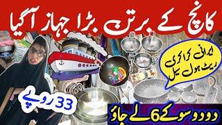 New Stock Glassware  France, German , Irani Crockery In Karachi | LAAT KA MAAL  @SaeedakanwalAsif