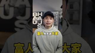 【阿曼農民的故事】為什麼窮人就是富不起來？看懂這個故事嗎？ #心理學 #富人窮人 #富人窮人思維 #富人思維 #正能量 #分享 #思維 #創業