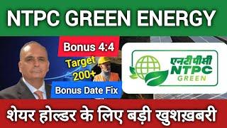 Ntpc Green Energy में Bonus की बड़ी ख़बर ntpc green energy share news today  @bd.stocks
