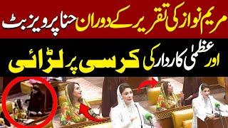 Hina Parvez Butt & Uzma Kardar Fight During Maryam Nawaz Speech | Pakistan News