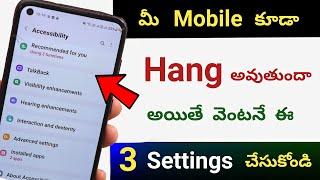 Mobile Hanging Problem Solved 101% Working Trick | Permanent Solution for Phone Hang Problem Telugu