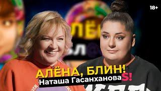 Наташа Гасанханова — правда о шоу «Наследники и самозванцы», отношения с Давой, хейт Водонаевой