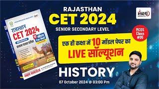 CET 12th Level History Marathon Class | CET History Model Paper Marathon Class 2024 | by Pradeep sir