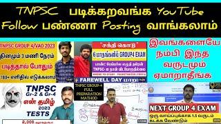 Best YouTube channel  for TNPSC ️GROUP 4 ⏰ Exam preparation 2023 | #tnpscgroup4 #group42023