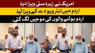 Easily got America’s visa with giving interview in Urdu