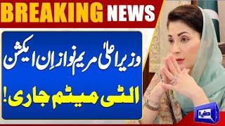 Maryam Nawaz's Ultimatum to End Encroachments | CM Punjab In Action | Dunya News