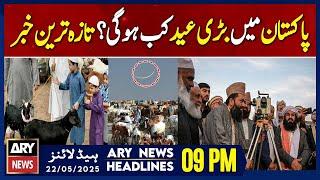 ARY News 9 PM Headlines || 22nd May 2025 - When will the big Eid be in Pakistan?