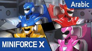 [Arabic language dub.] MiniForce X #02 -اذهب! Miniforce X بوت!