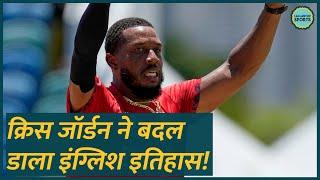 T20 WC 2024 Eng vs USA Chris Jordan Hat trick ओवर मिस कर दिया तो यहां सब जान लो!