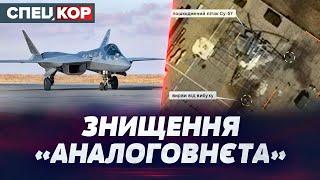 ️ ЗНИЩЕНО ворожий Су-57! Дрони атакують російські аеродроми!
