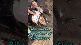 Why Bike Lamination Is So Harmful For Bikes || Bullet Lamination