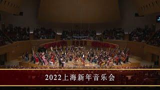 Shanghai New Year Concert – Shanghai Symphony Orchestra (Part 1)