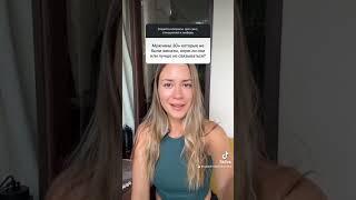 Мужчины 30+ которые не были женаты #психология #отношения