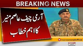 Chief of Army Staff Syed Asim Munir Addresses | National Ulema Convention | Pakistan News