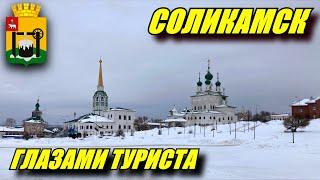 Соликамск глазами туриста. В Соликамск на поезде