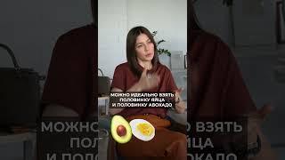 Что можно есть перед сном? #питание #продукты #здоровье