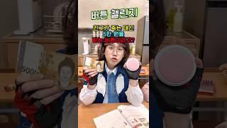 버튼 챌린지 ㅋㅋㅋㅋ !!!! (with -해피팸) #shorts -홍팸