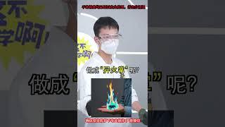 斗破苍穹里萧炎的彩色“异火掌”，真的能在现实世界里面实现吗？？你还想看哪一种“异火”？？