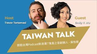 Ghost Island Media and Podcasts in Taiwan, 鬼島之音 - TaiwanPlus x ICRT EP9