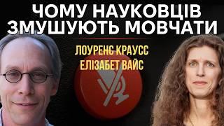 Міфи корінних народів vs. наука: Чому це важливо? Розмова Л. Краусса з Е. Вайс (2 частина)