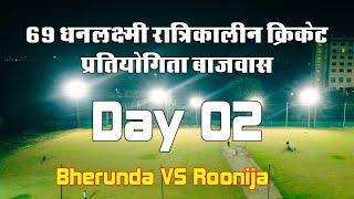 LIVE - 69 Dhanlaxmi Night Cricket Partiyogita ,  धनलक्ष्मी रात्रिकालीन क्रिकेट प्रतियोगिता  2 Day